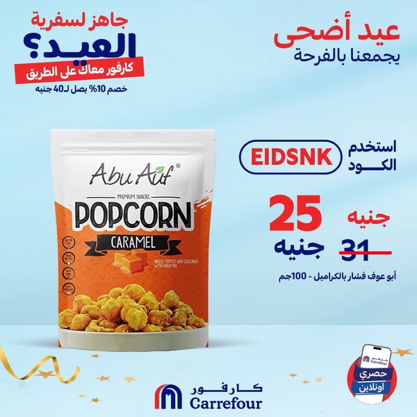 carrefour offers from 6jun to 8jun 2025 عروض كارفور من 6 يونيو حتى 8 يونيو 2025 صفحة رقم 3